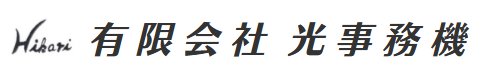 有限会社光事務機 ロゴ